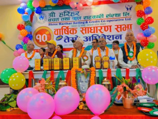 हरिहर बचत तथा ऋण सहकारी संस्थाको १० औँ बार्षिक साधारण सभा एवम्   तेस्रो अधिवेशन सम्पन्न