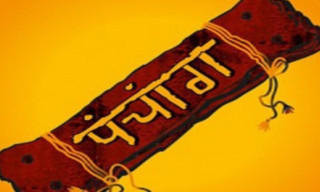 २०८३ सालको पञ्चाङ्ग २०८२ साल अनुरूप नै प्रकाशन हुने