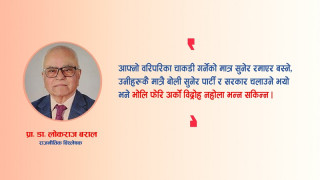 नवयुवाको चाहना अनुसार पार्टी अघि बढ्नुपर्छ