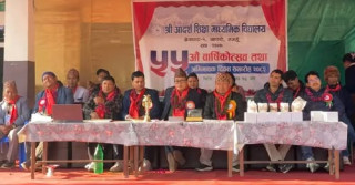 आदर्श शिक्षा माविको  ५५ औं वार्षिकोत्सव सम्पन्न