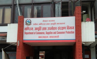 १३ फर्ममाथि वाणिज्य विभागको कारबाही, दुई पसललाई नगद जरिबाना