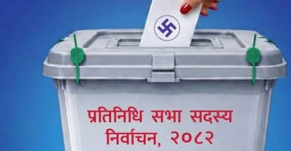समानुपातिकको मतगणना जारी : ७५ लाख ७५ हजार १९३ गणनाहुँदा रास्वपालाई ३६ लाख ७२ हजार २६५ प्राप्त